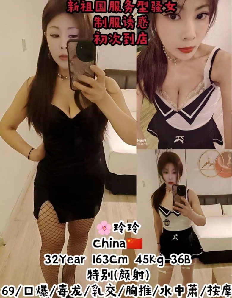 ling ling 玲玲新祖国服务型骚女