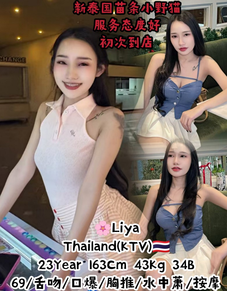❤Liyaa❤新泰国性感小野猫