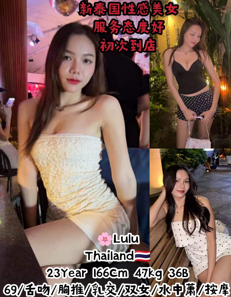 ❤Lulu❤新泰国性感美女