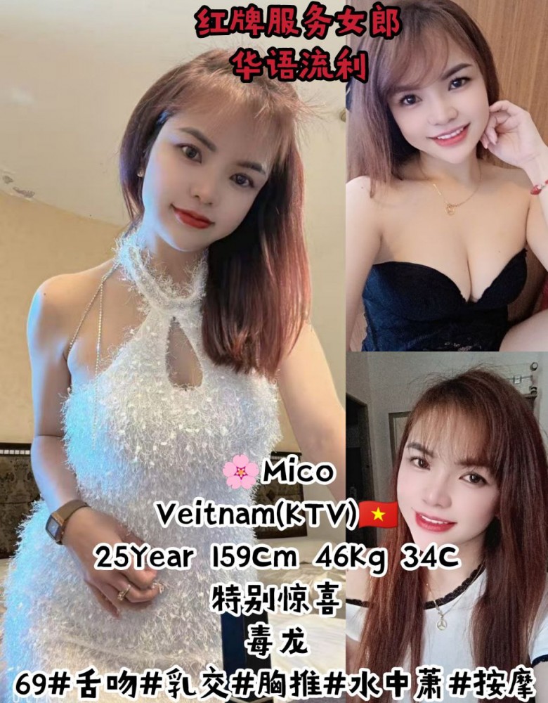 Micco/ 红牌服务女郎/强力推荐