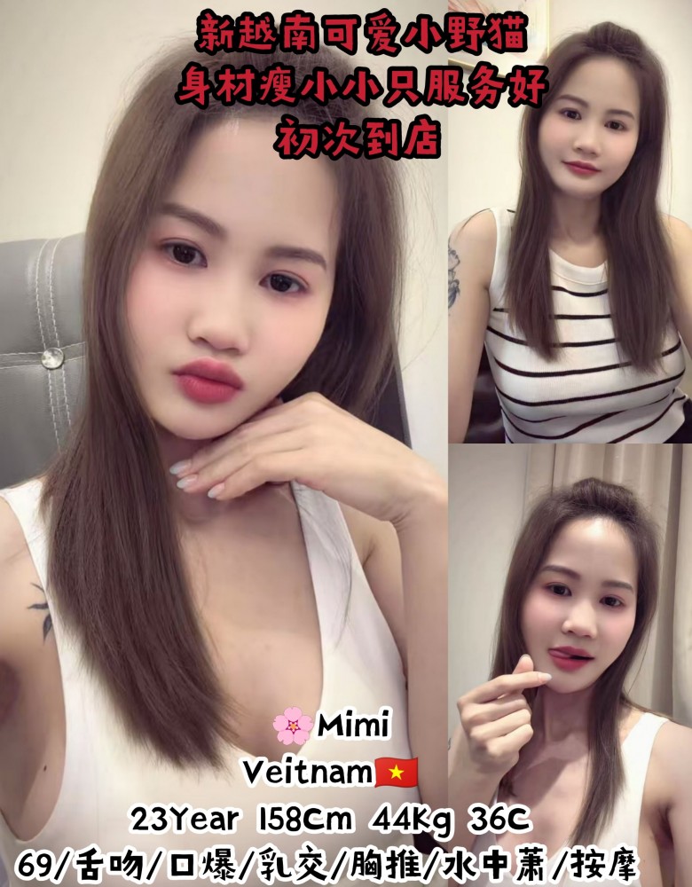 Mimi新越南可爱小野猫
