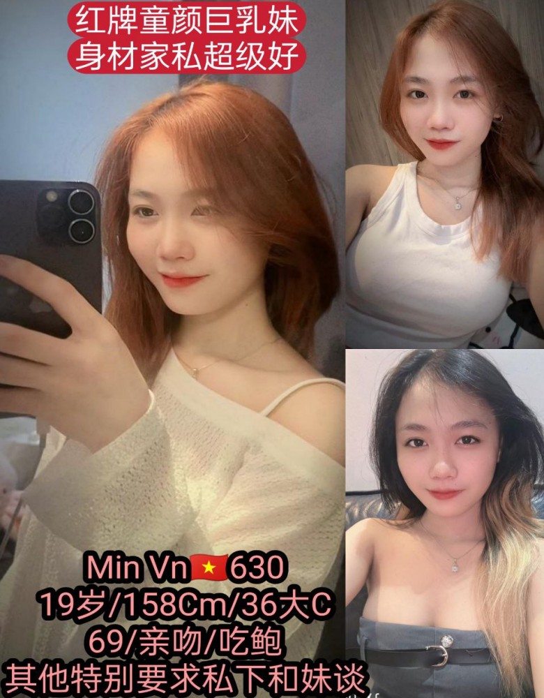 Minn 红牌童颜巨乳妹(极品越南)