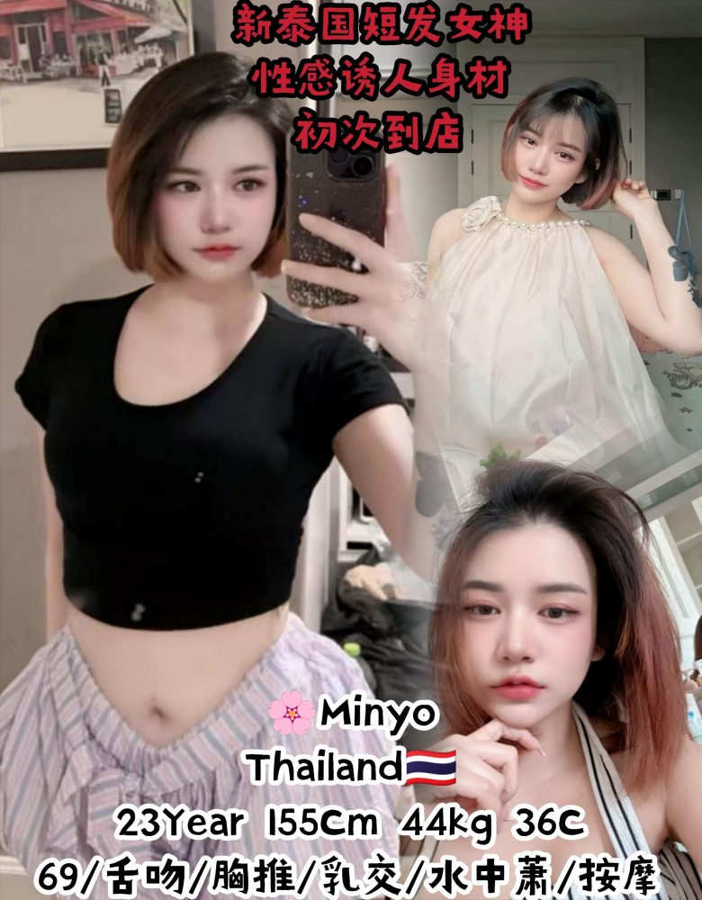 ❤Minyo❤新泰国短发女神