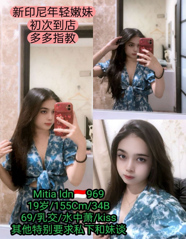 Mitia新印尼嫩妹(多多指教)