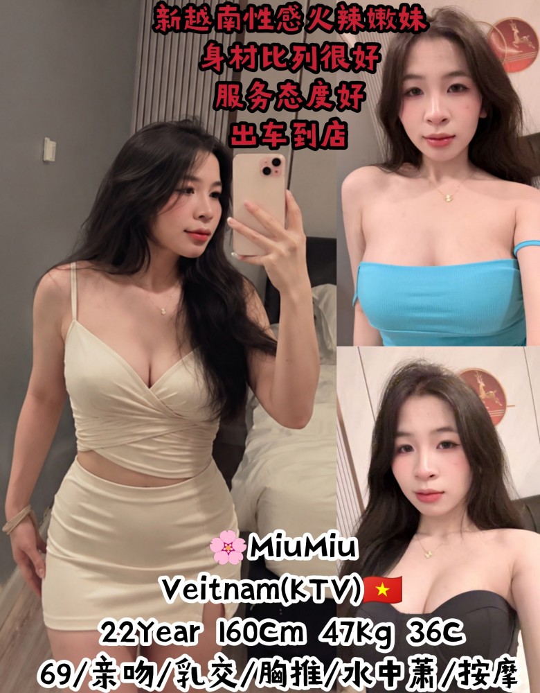❤MiuMiu❤新越南性感火辣嫩妹