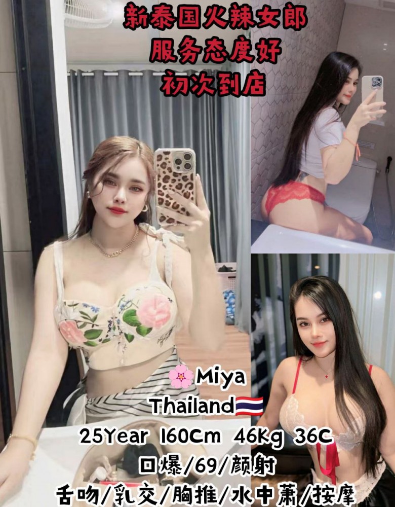 ❤Miya❤新泰国火辣女郎(新车NewCar)