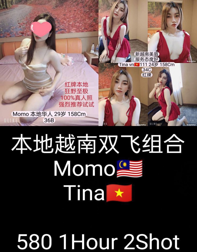 Momo*Tina 双飞