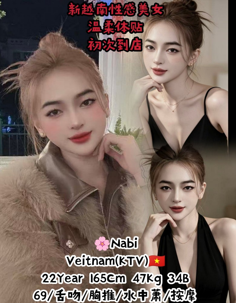❤Nabi❤新越南性感美女