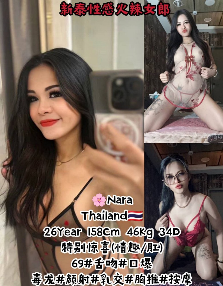 Nara新泰性感火辣女郎(新车NewCar)