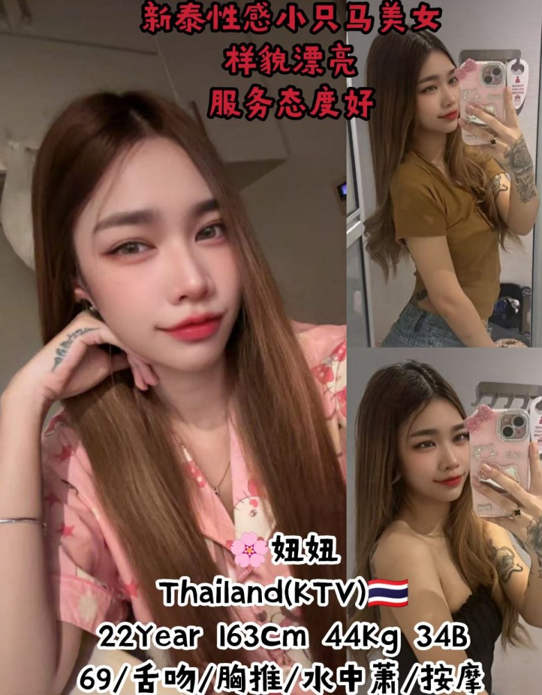 ❤NiuNiiu❤新泰国性感小只马美女