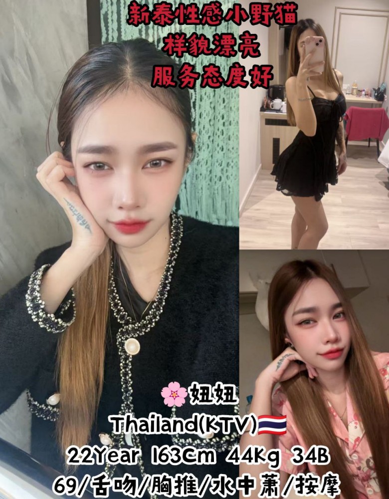 ❤NiuNiu❤新泰性感小野猫