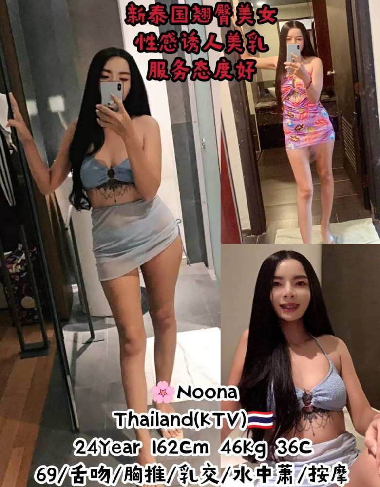 ❤Noona❤红牌泰国翘臀美女
