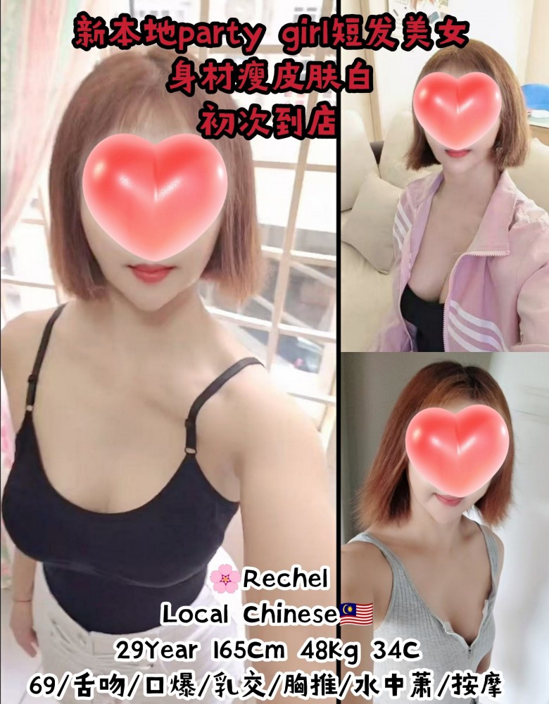 Rechel新本地偷party girl短发美女