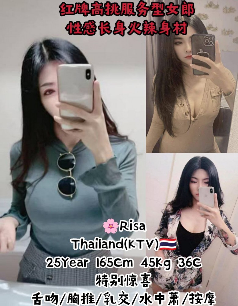 ❤Risaa❤红牌高挑服务型女郎