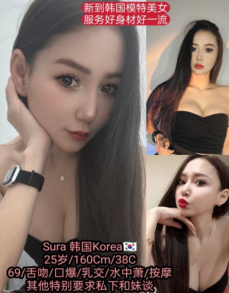 Sura 新韩国模特美女 (初次到店)