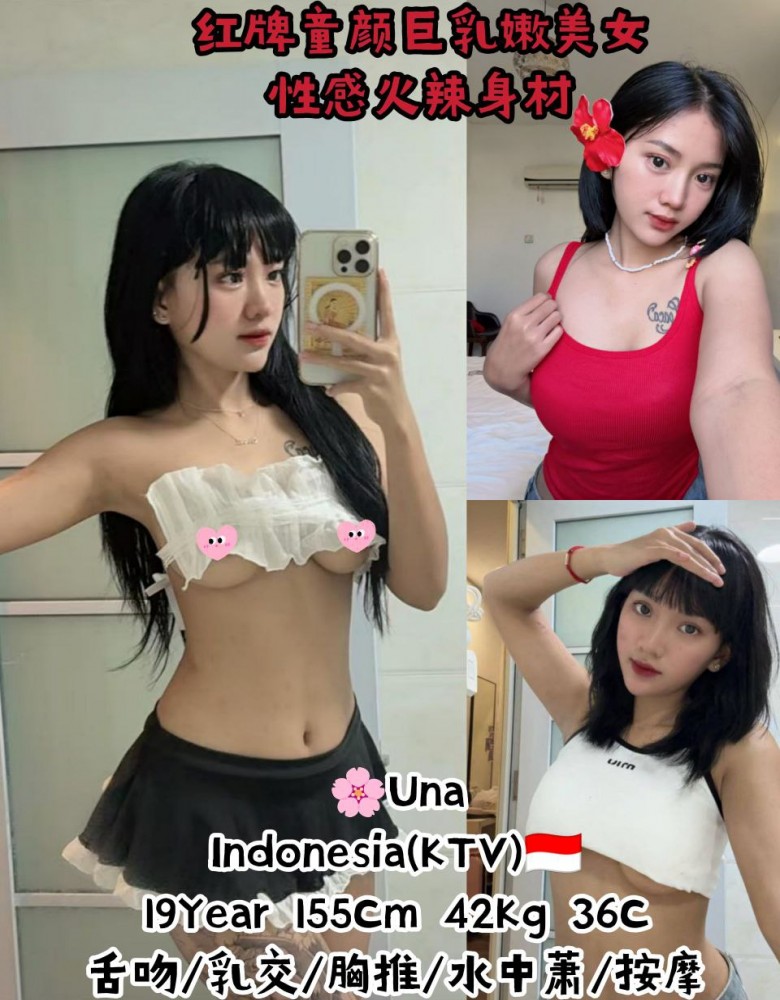 ❤Una❤红牌印尼童颜巨乳嫩妹