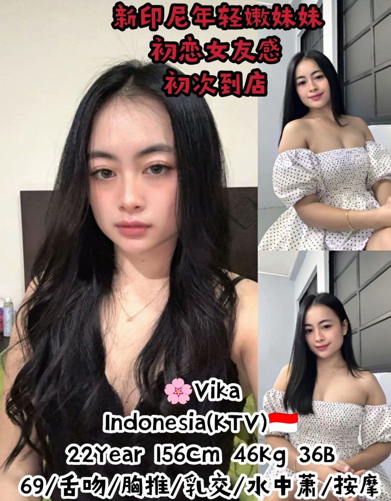 Vika新印尼年轻嫩妹