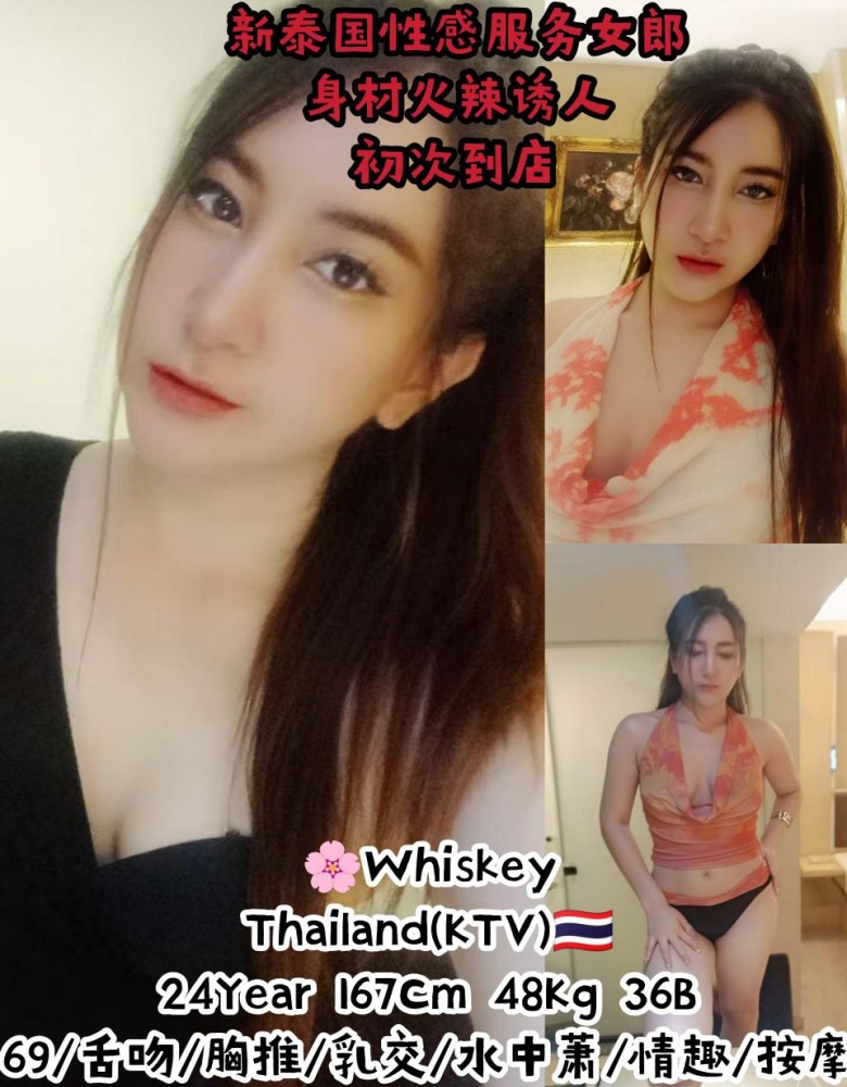 ❤Whiskey❤新泰国性感高挑女郎(新车NewCar)