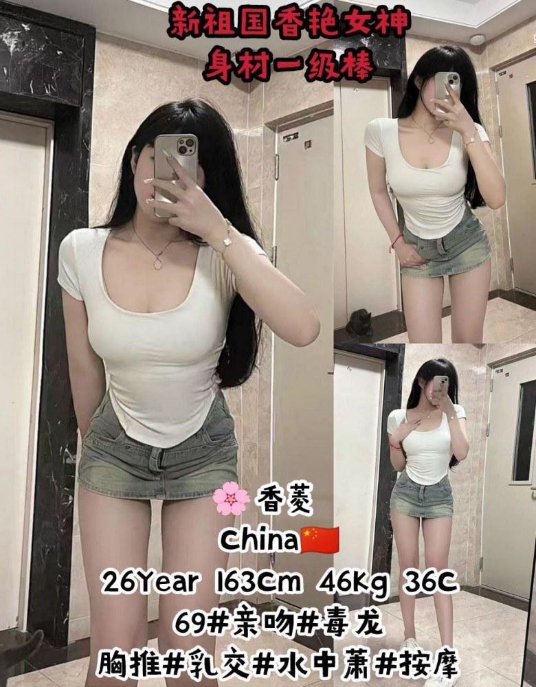 ❤XL香菱❤新祖国香艳女神