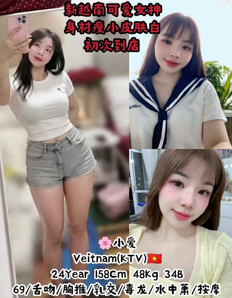 xiao ai 小爱新越南可爱女神
