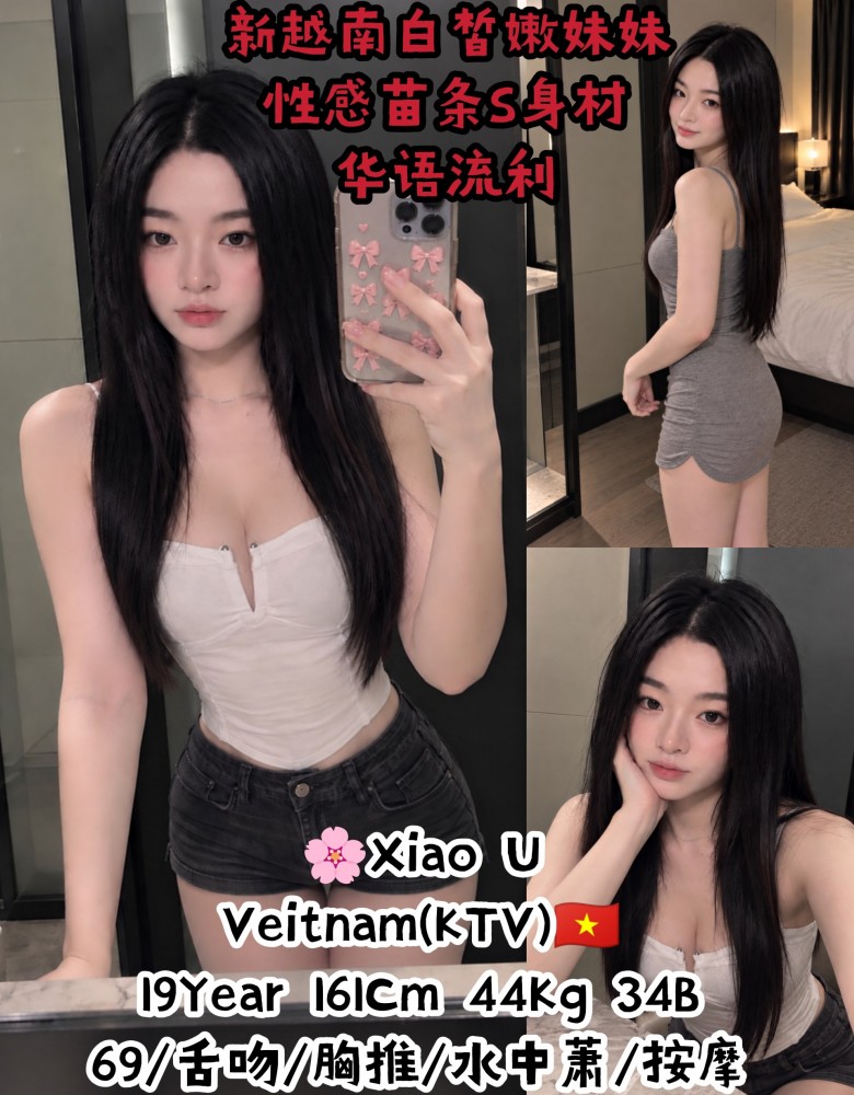 ❤Xiao UU❤新越南白皙嫩美女