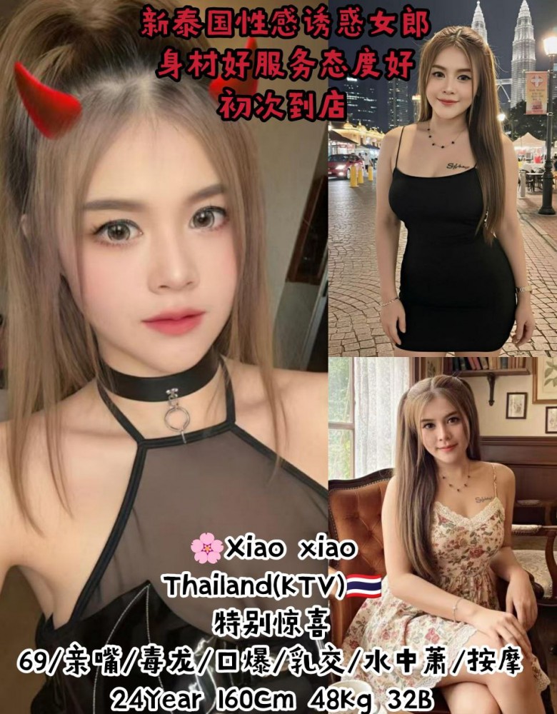 Xiao Xiao(KTV)新泰国性感女郎(新车NewCar)