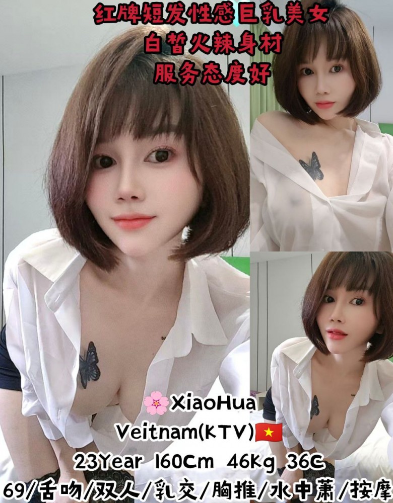 ❤XiaoHua❤红牌短发性感服务美女