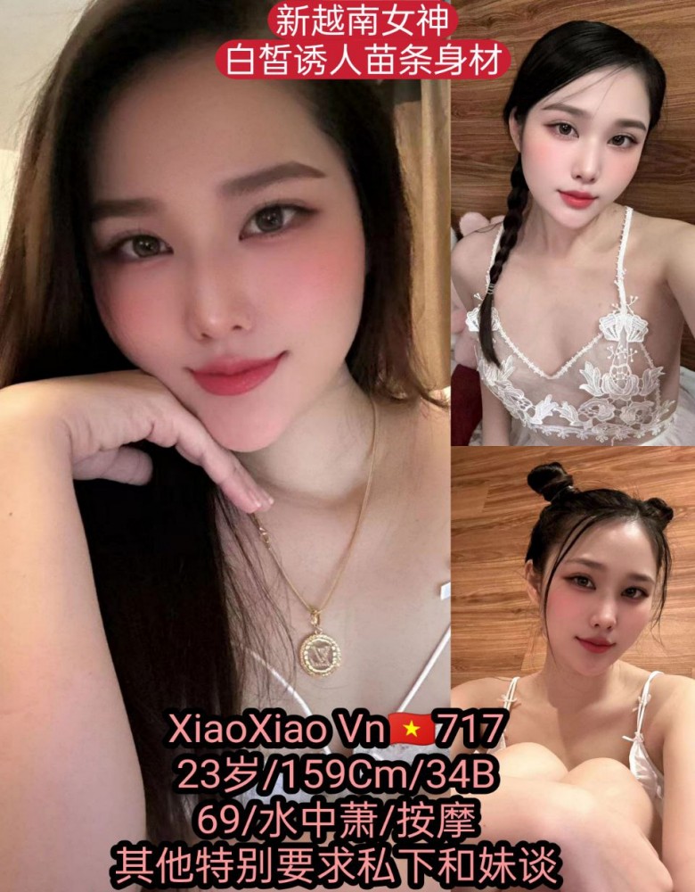 XiaoXiao (KTV) 新越南女神(初次到店)