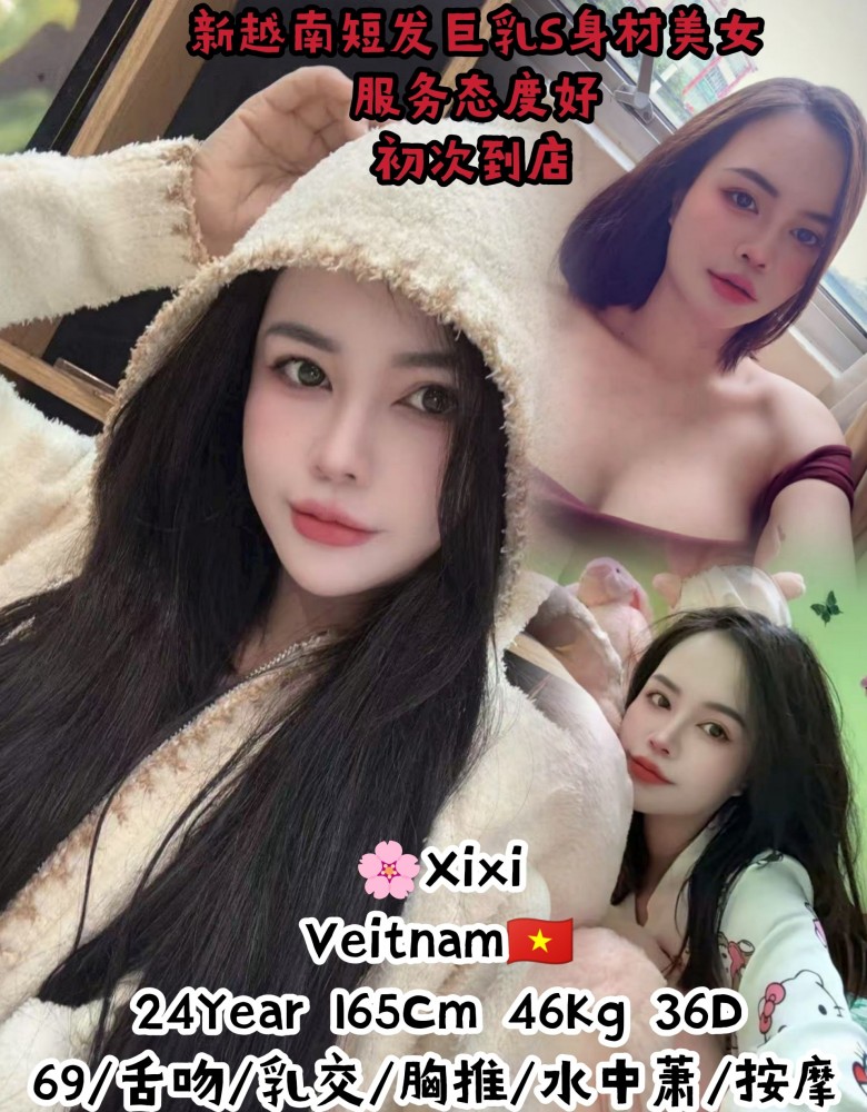 ❤Xixi❤新越南短发巨乳S身材美女