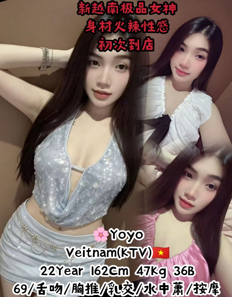 ❤Yoyo❤新越南极品女神
