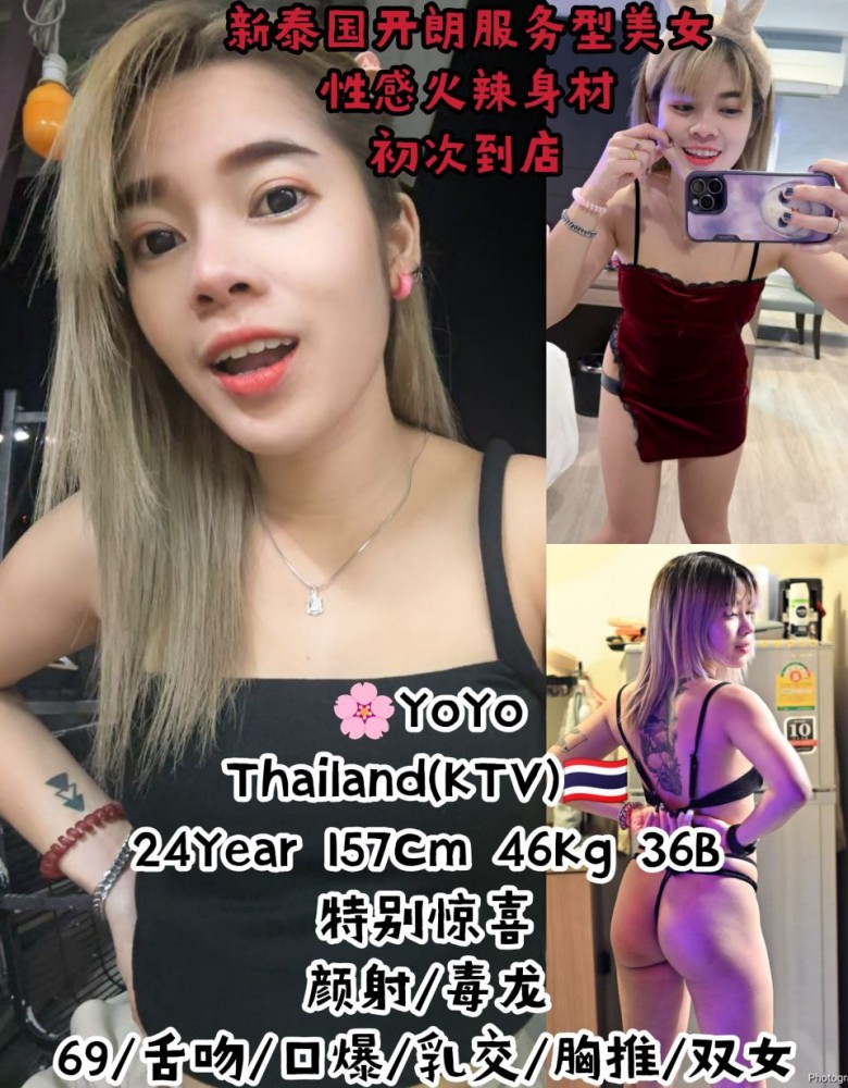 ❤YoYo❤新泰国开朗服务型美女(新车NewCar)