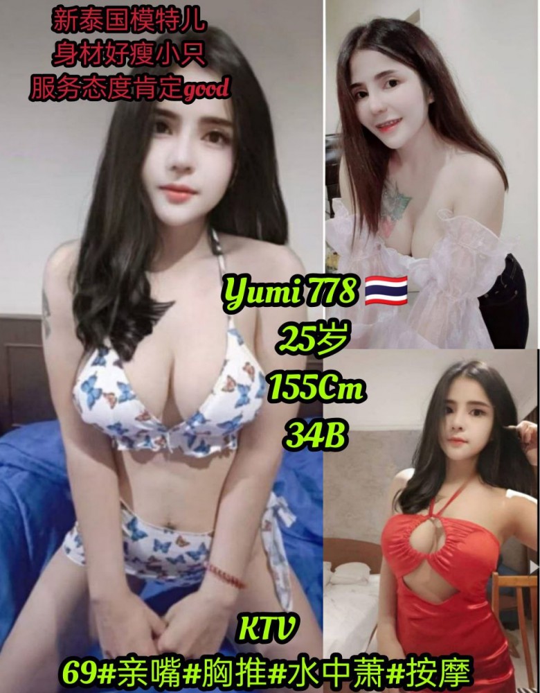 Yumi(KTV)新泰模特儿妹妹(初次到店)