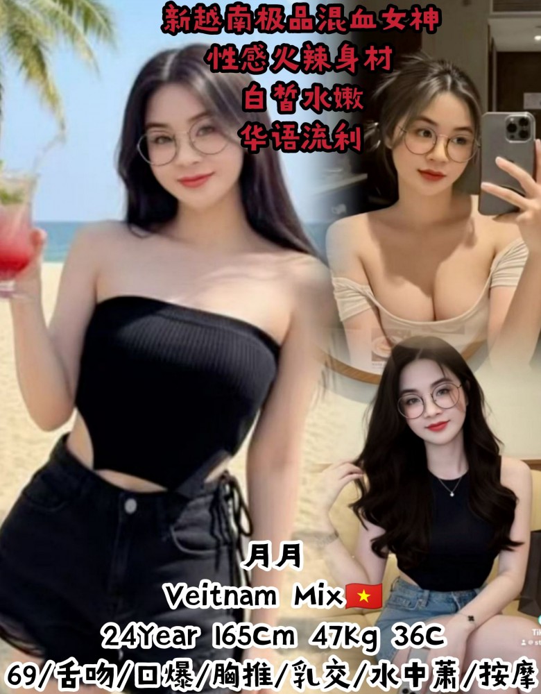 ❤YY月月❤新越南极品混血女神