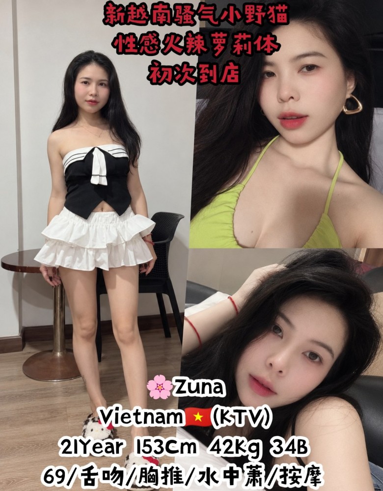 ❤Zuna❤新越南萝莉嫩妹